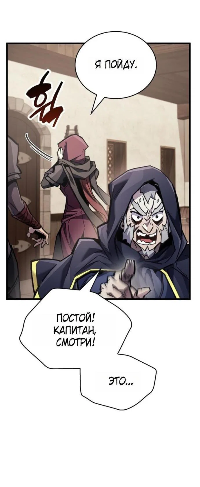 Read Игрок скрывает прошлое RU Manga Online
