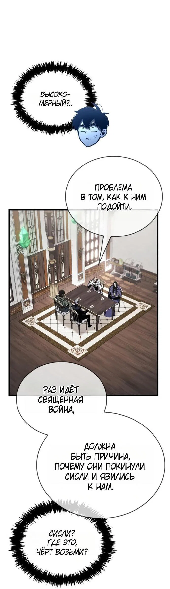 Read Игрок скрывает прошлое RU Manga Online