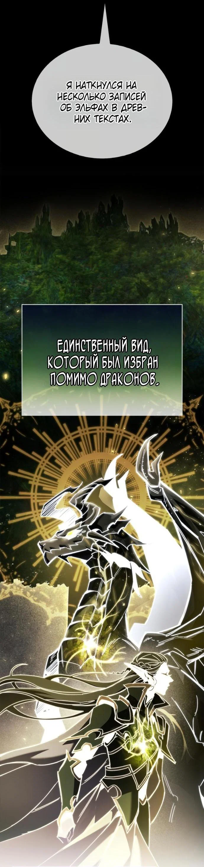 Read Игрок скрывает прошлое RU Manga Online