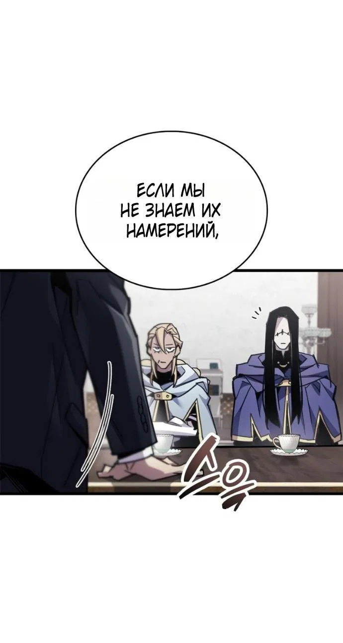 Read Игрок скрывает прошлое RU Manga Online