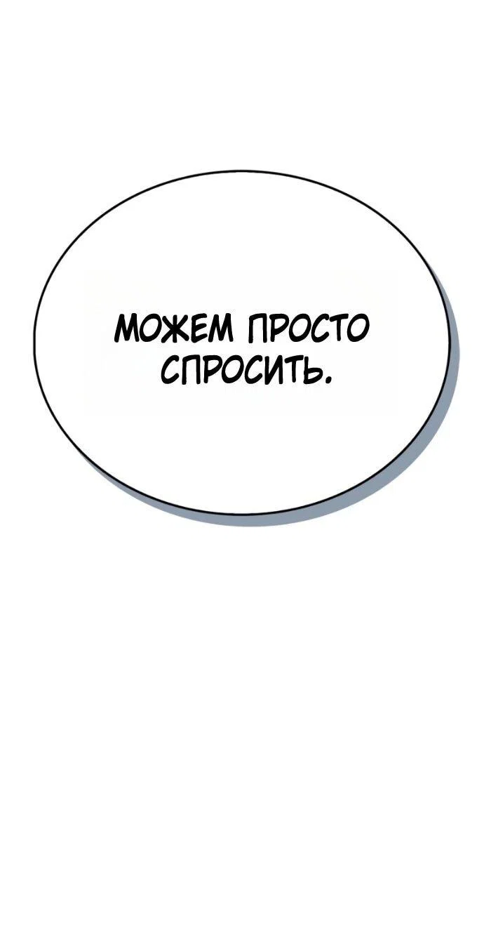 Read Игрок скрывает прошлое RU Manga Online