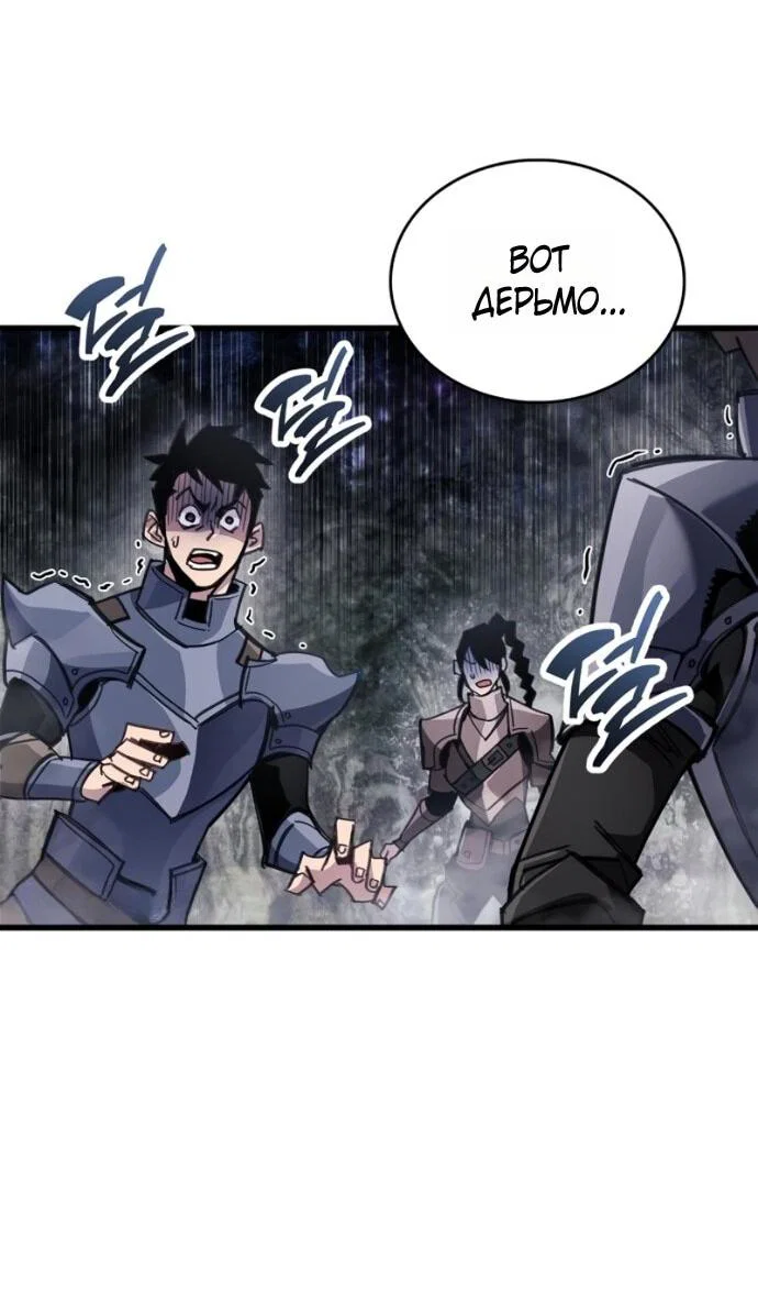 Read Игрок скрывает прошлое RU Manga Online