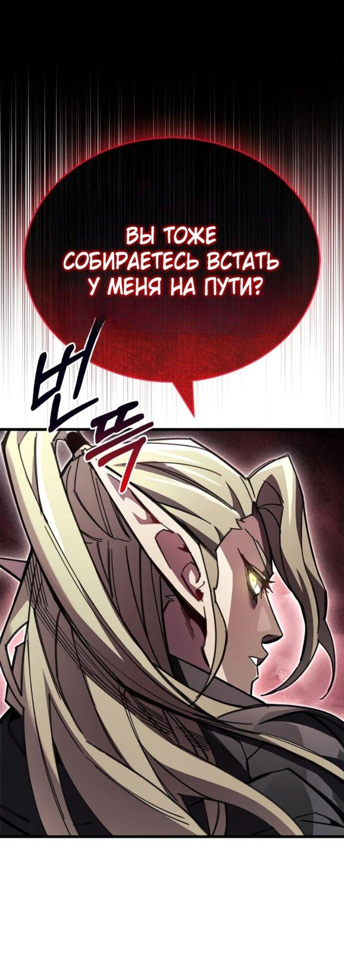 Read Игрок скрывает прошлое RU Manga Online