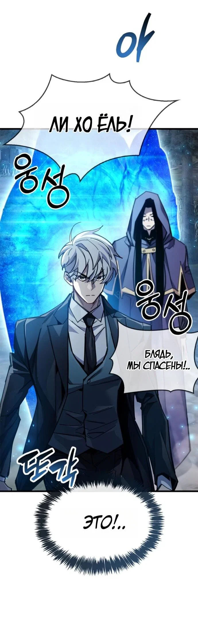 Read Игрок скрывает прошлое RU Manga Online