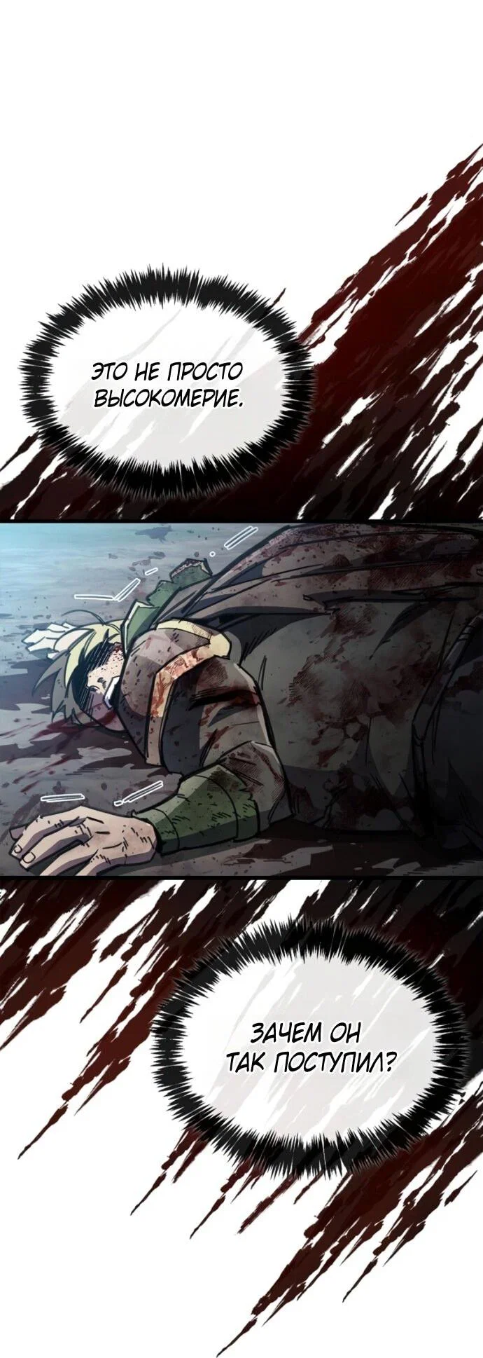 Read Игрок скрывает прошлое RU Manga Online