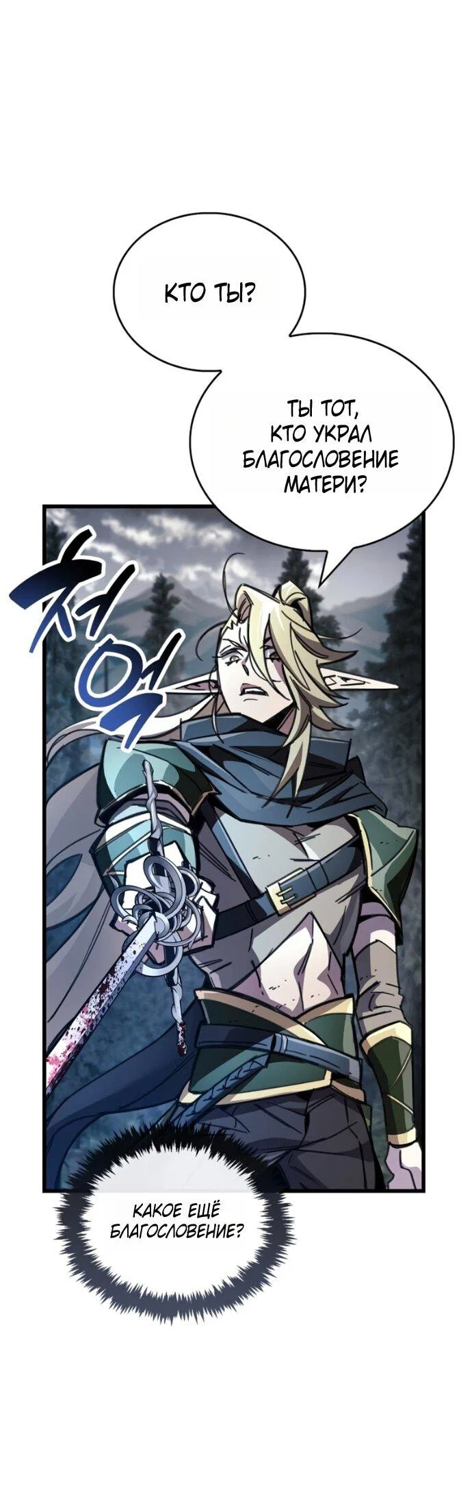 Read Игрок скрывает прошлое RU Manga Online