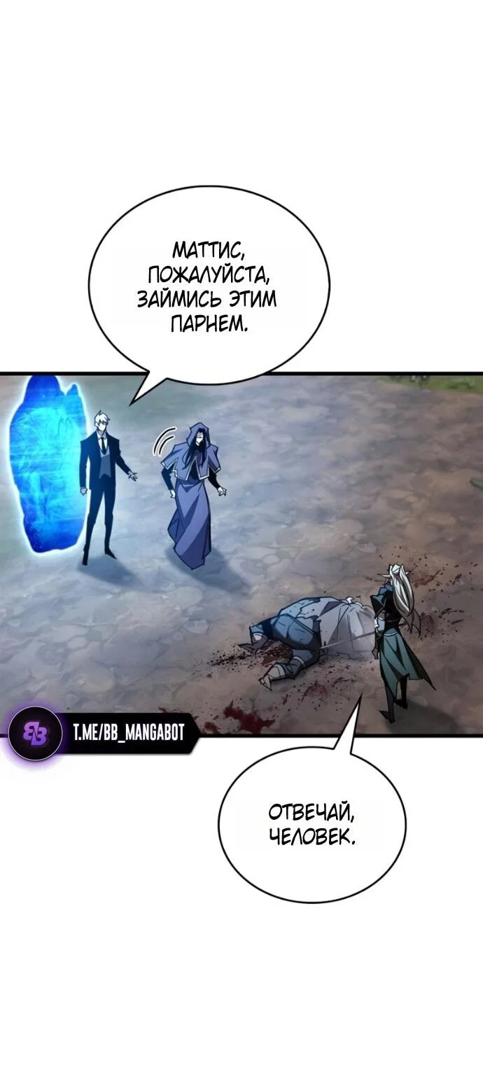 Read Игрок скрывает прошлое RU Manga Online