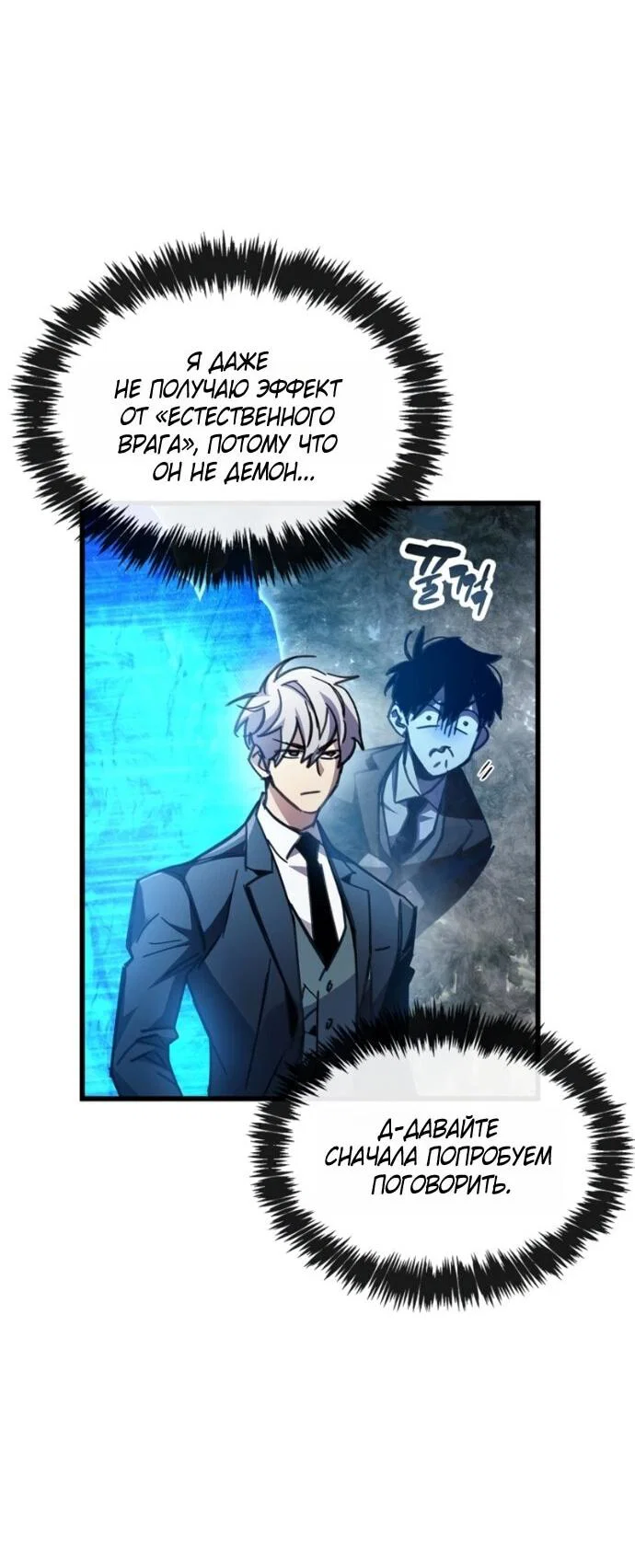 Read Игрок скрывает прошлое RU Manga Online