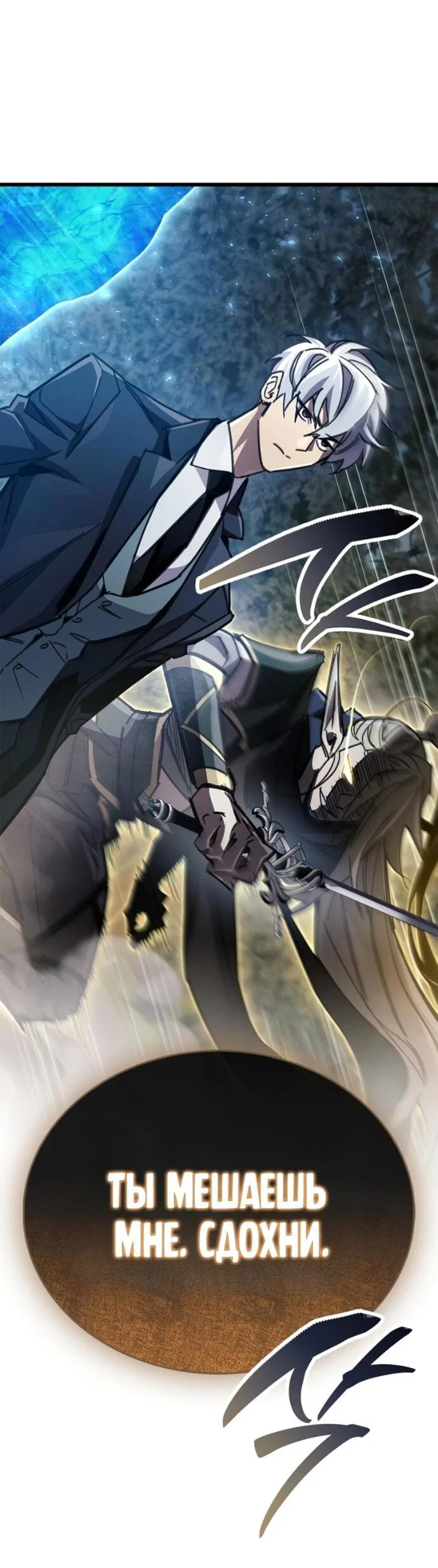 Read Игрок скрывает прошлое RU Manga Online