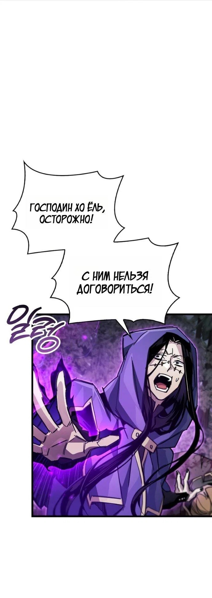 Read Игрок скрывает прошлое RU Manga Online