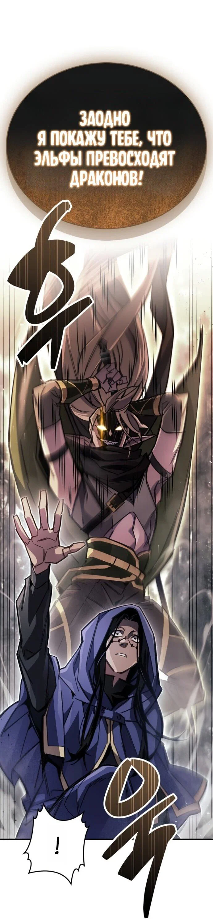 Read Игрок скрывает прошлое RU Manga Online