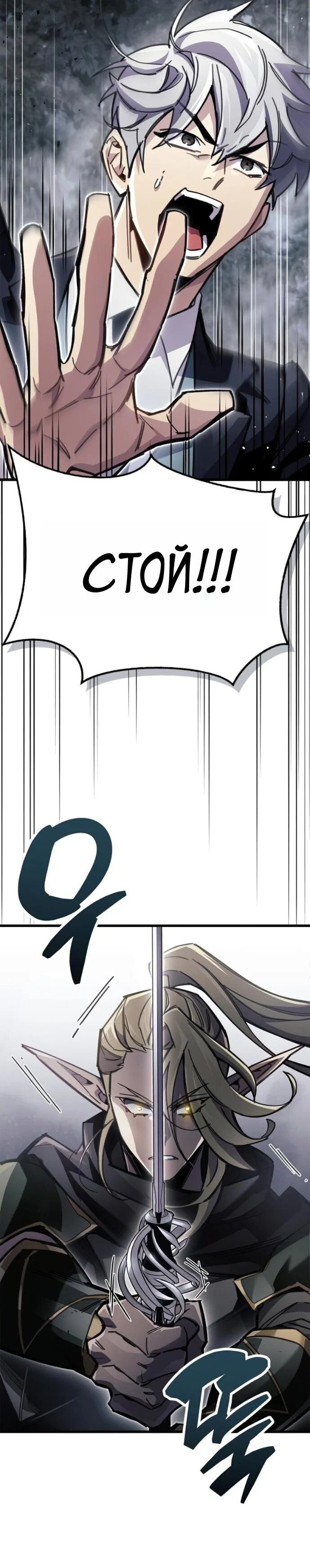Read Игрок скрывает прошлое RU Manga Online