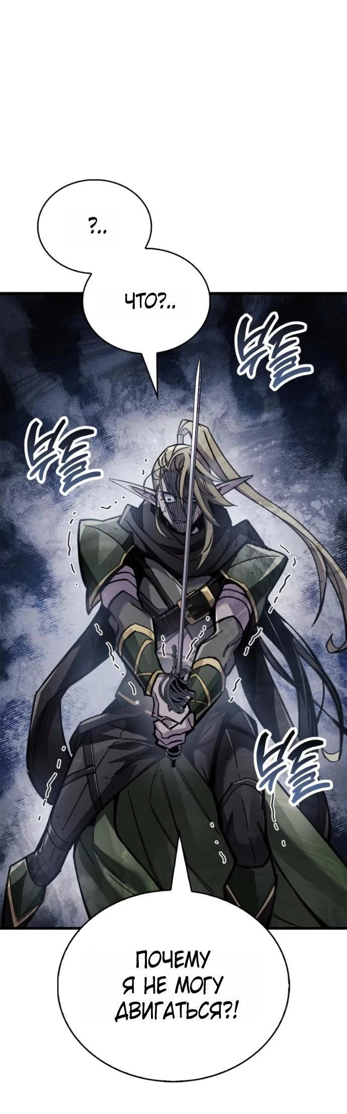 Read Игрок скрывает прошлое RU Manga Online