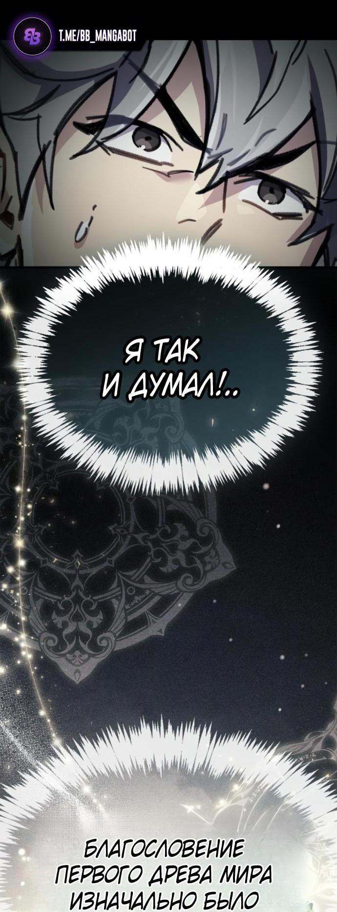 Read Игрок скрывает прошлое RU Manga Online