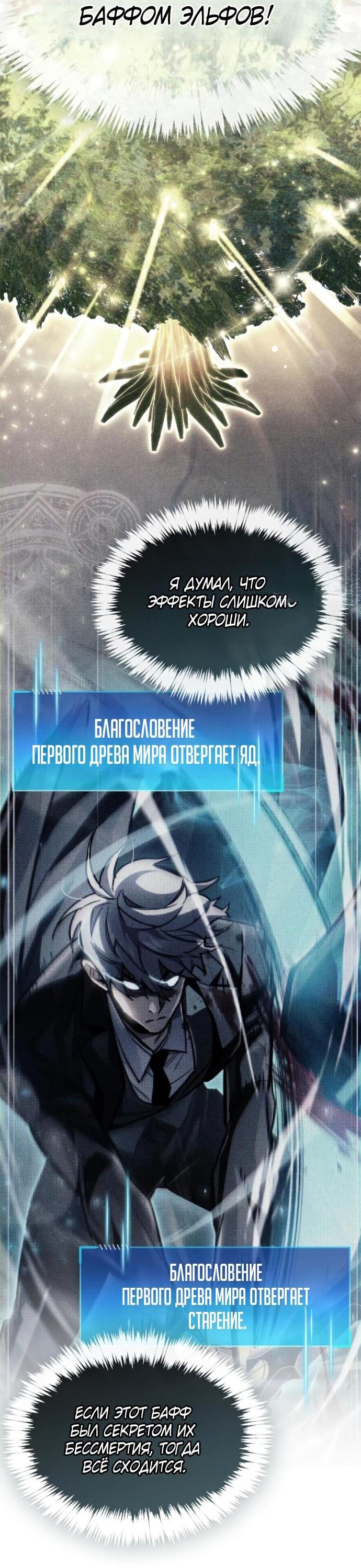 Read Игрок скрывает прошлое RU Manga Online