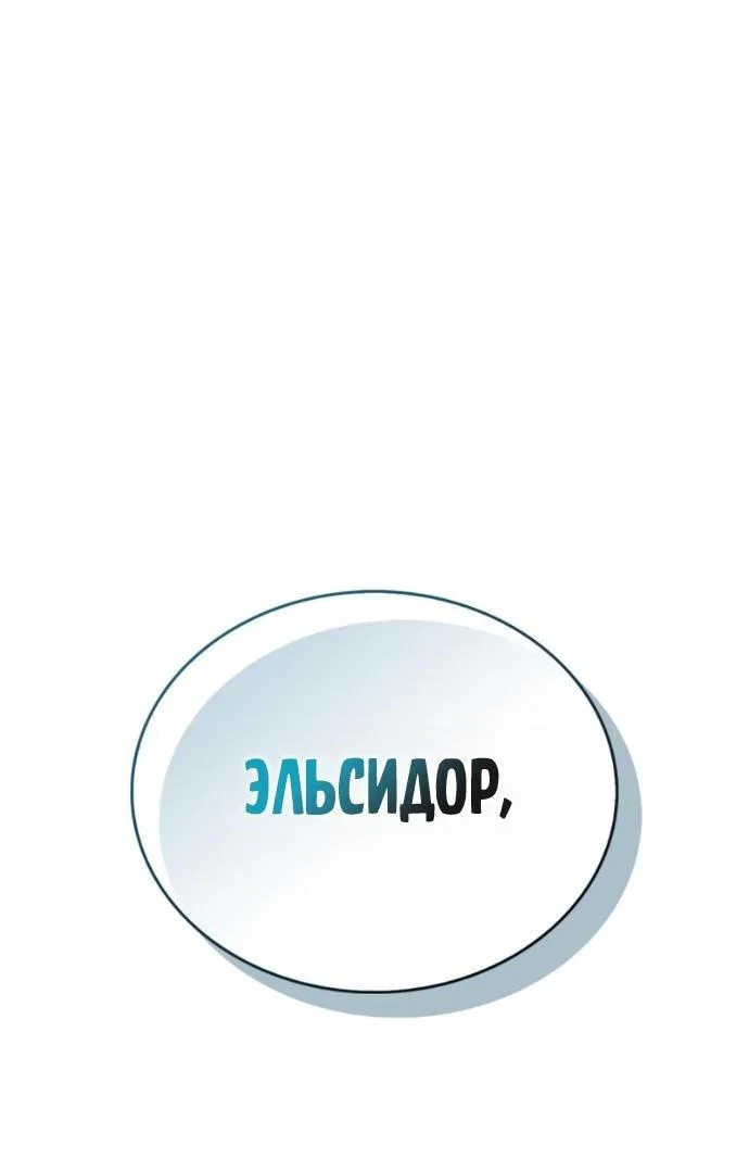 Read Игрок скрывает прошлое RU Manga Online