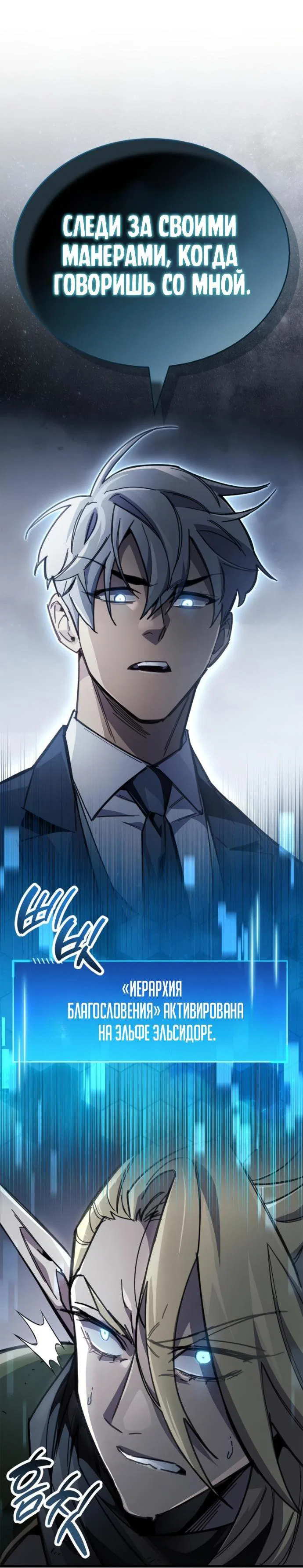 Read Игрок скрывает прошлое RU Manga Online