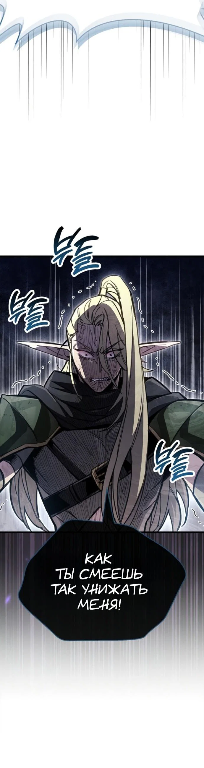 Read Игрок скрывает прошлое RU Manga Online