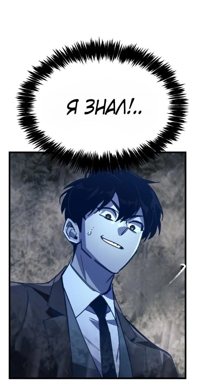 Read Игрок скрывает прошлое RU Manga Online