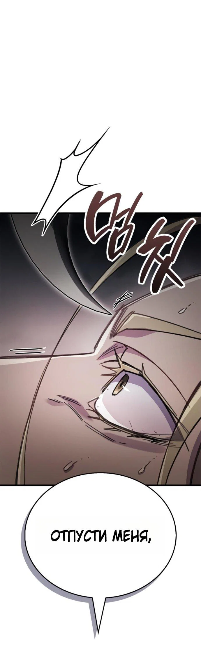 Read Игрок скрывает прошлое RU Manga Online
