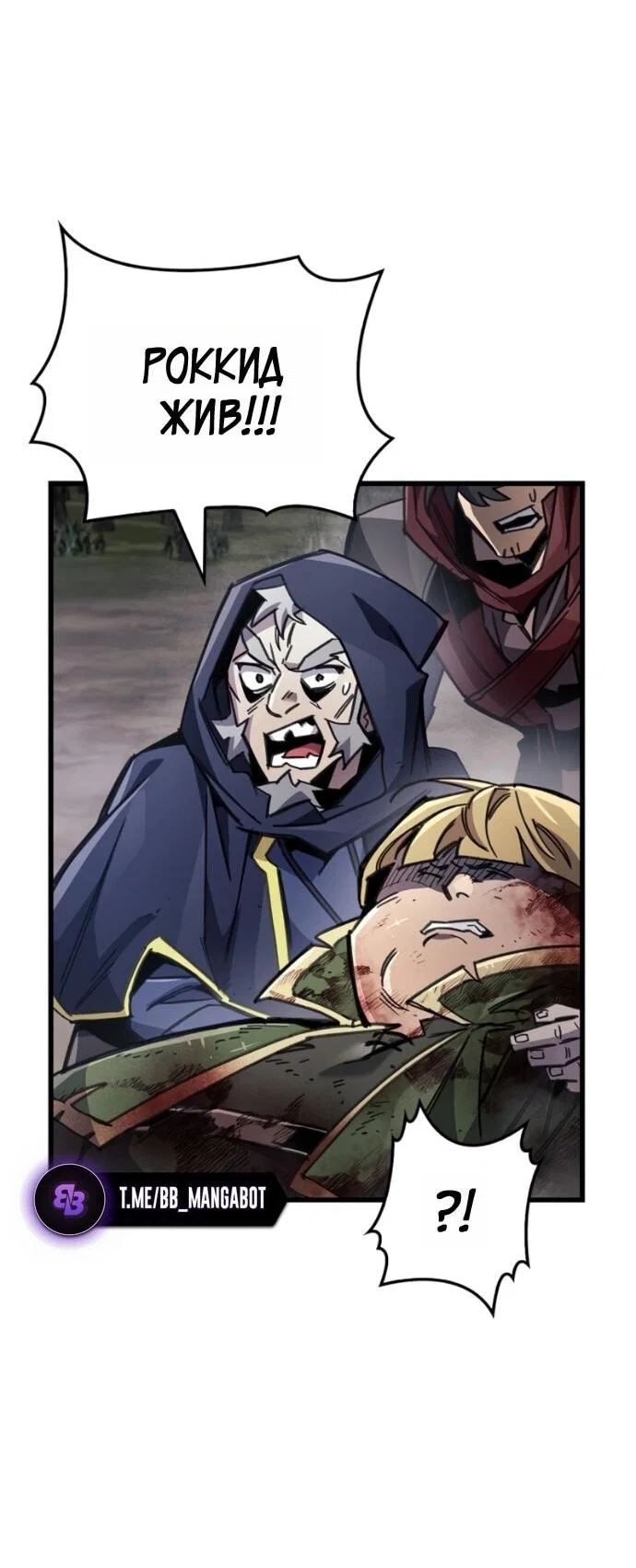 Read Игрок скрывает прошлое RU Manga Online