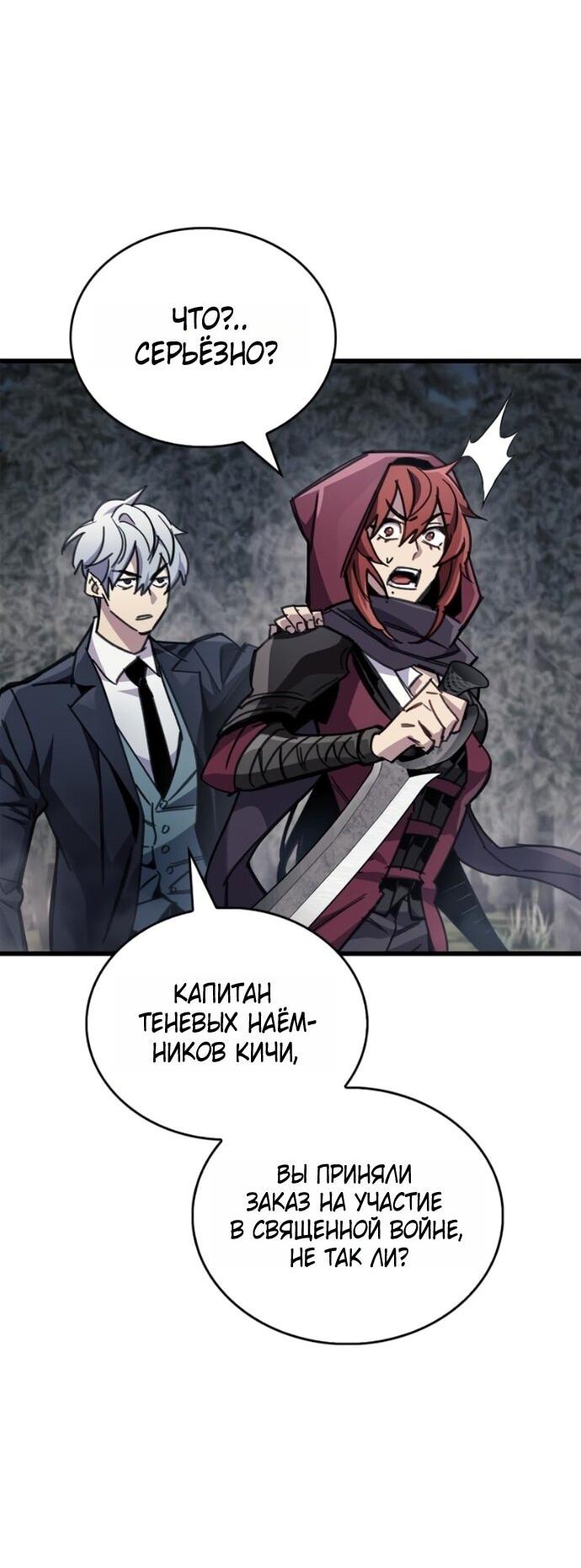 Read Игрок скрывает прошлое RU Manga Online