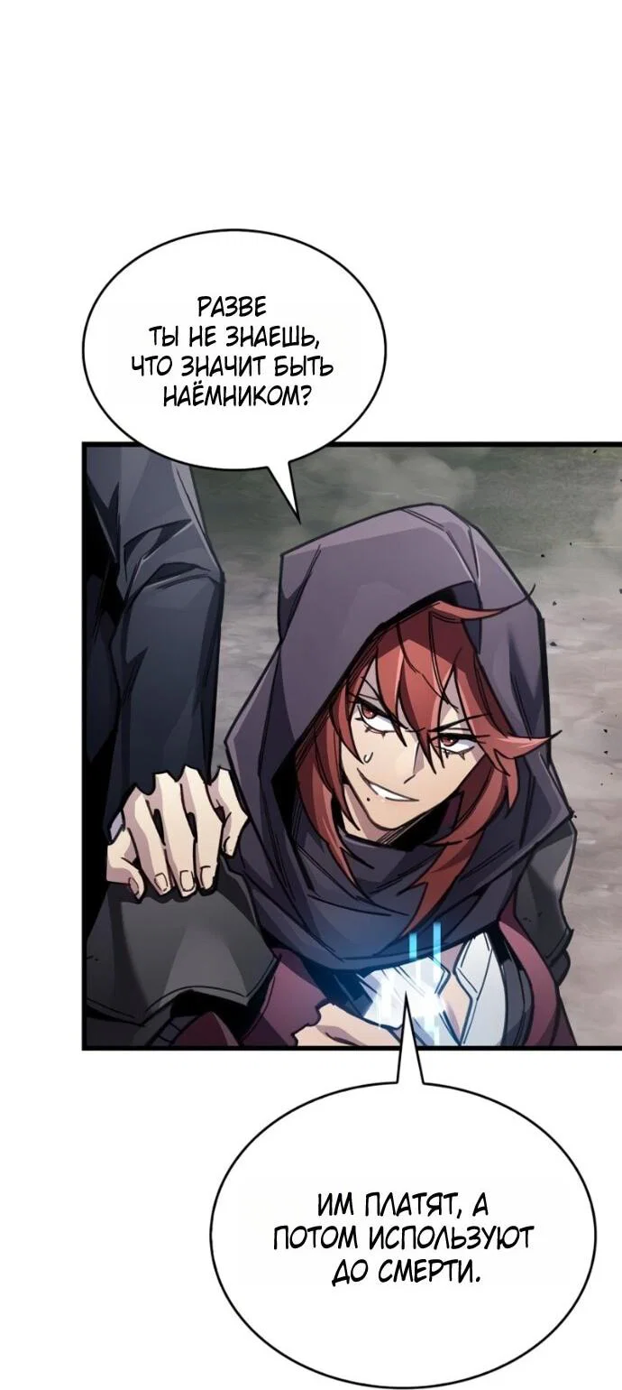 Read Игрок скрывает прошлое RU Manga Online
