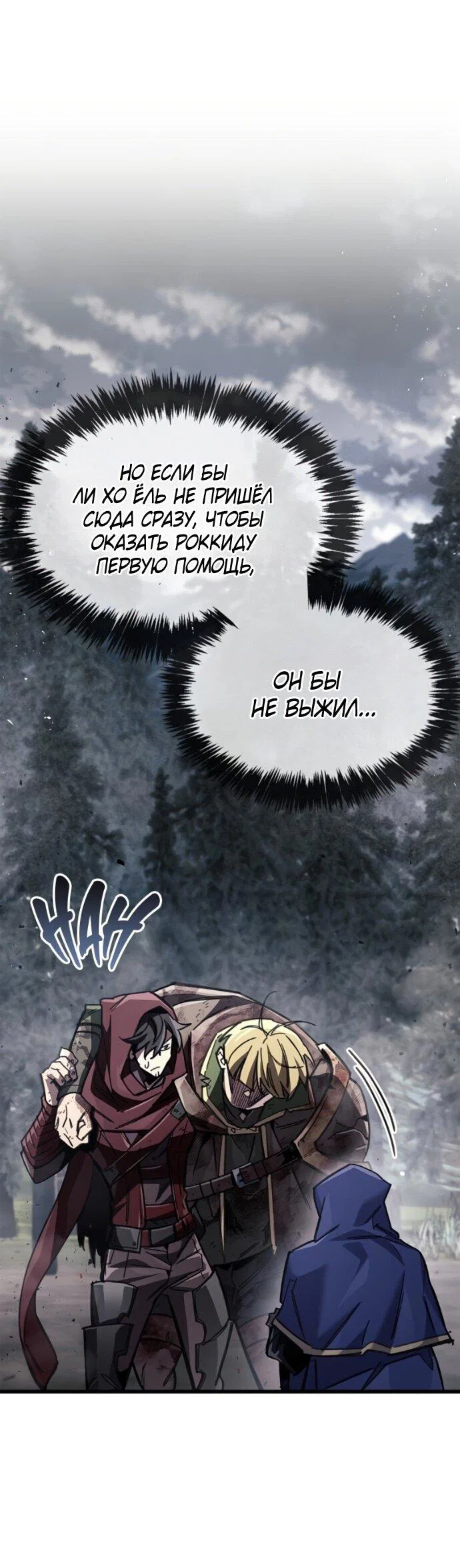 Read Игрок скрывает прошлое RU Manga Online