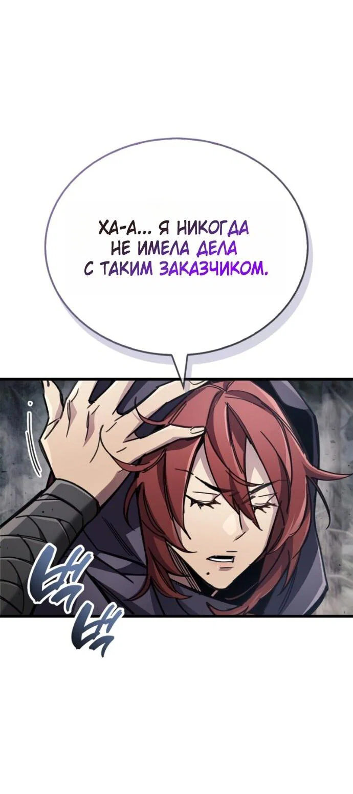 Read Игрок скрывает прошлое RU Manga Online