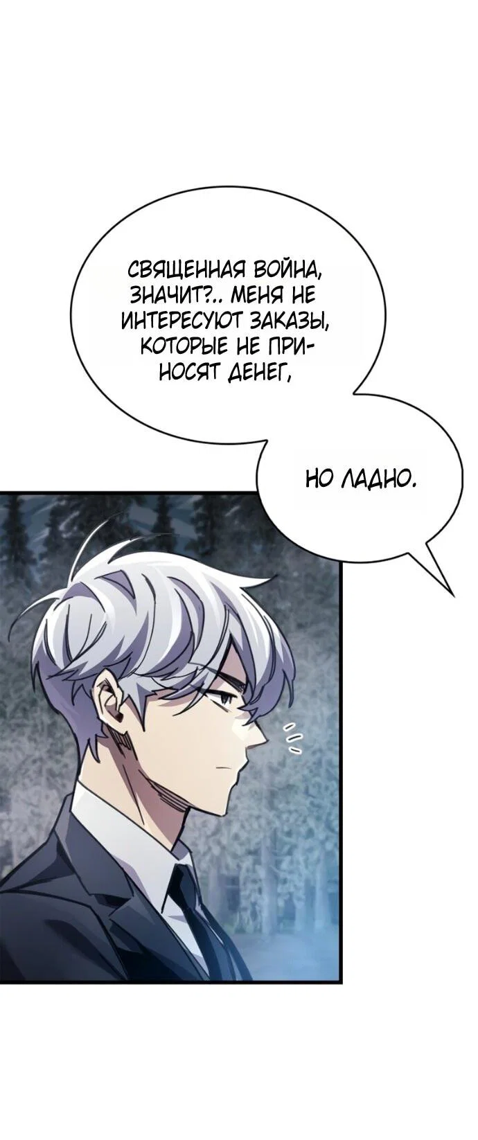 Read Игрок скрывает прошлое RU Manga Online