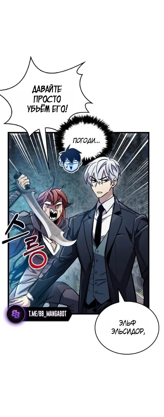 Read Игрок скрывает прошлое RU Manga Online