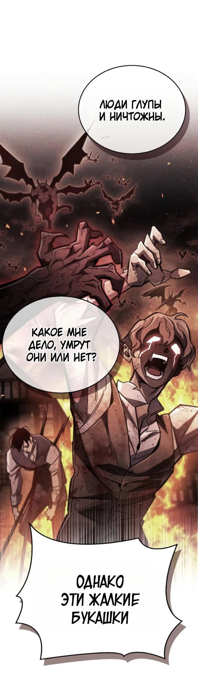 Read Игрок скрывает прошлое RU Manga Online