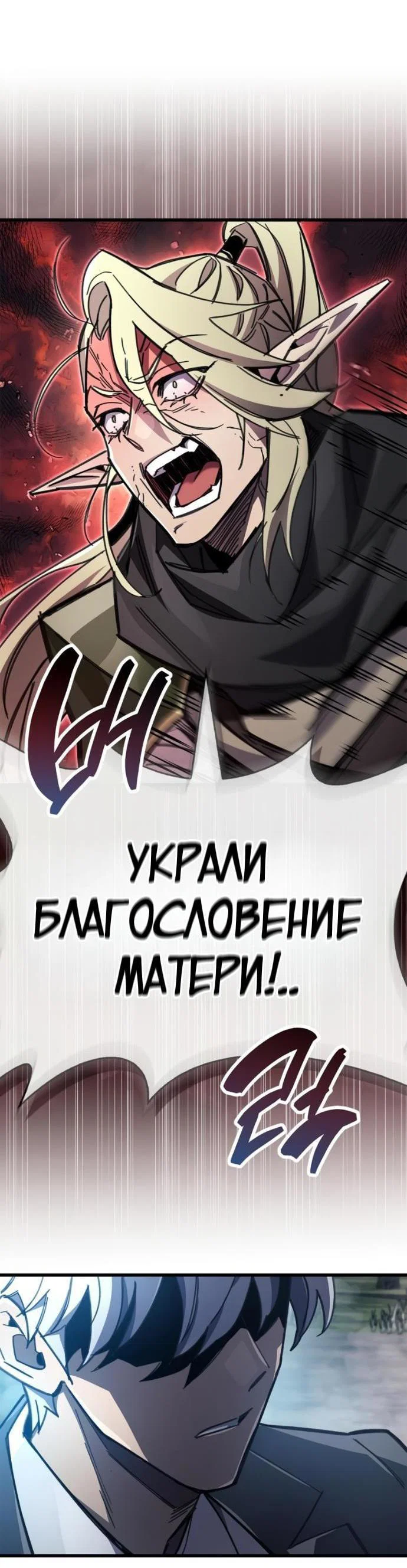 Read Игрок скрывает прошлое RU Manga Online
