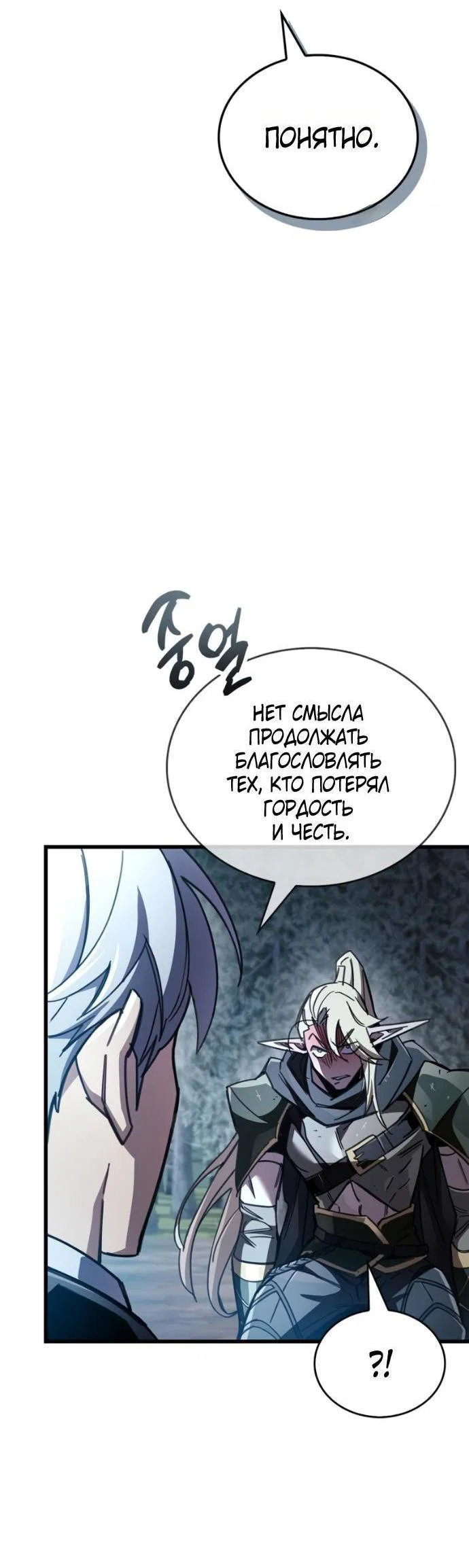 Read Игрок скрывает прошлое RU Manga Online