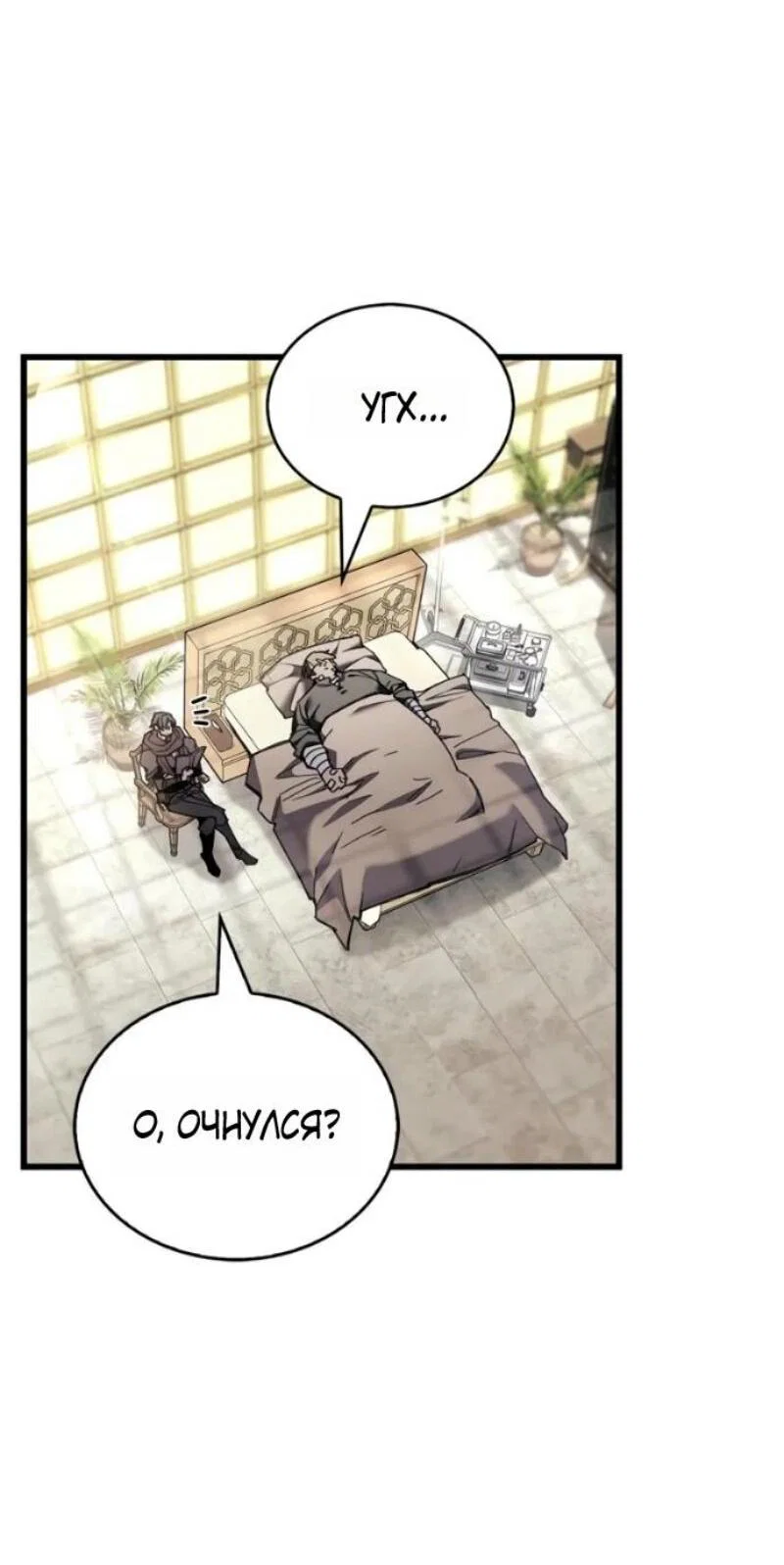 Read Игрок скрывает прошлое RU Manga Online