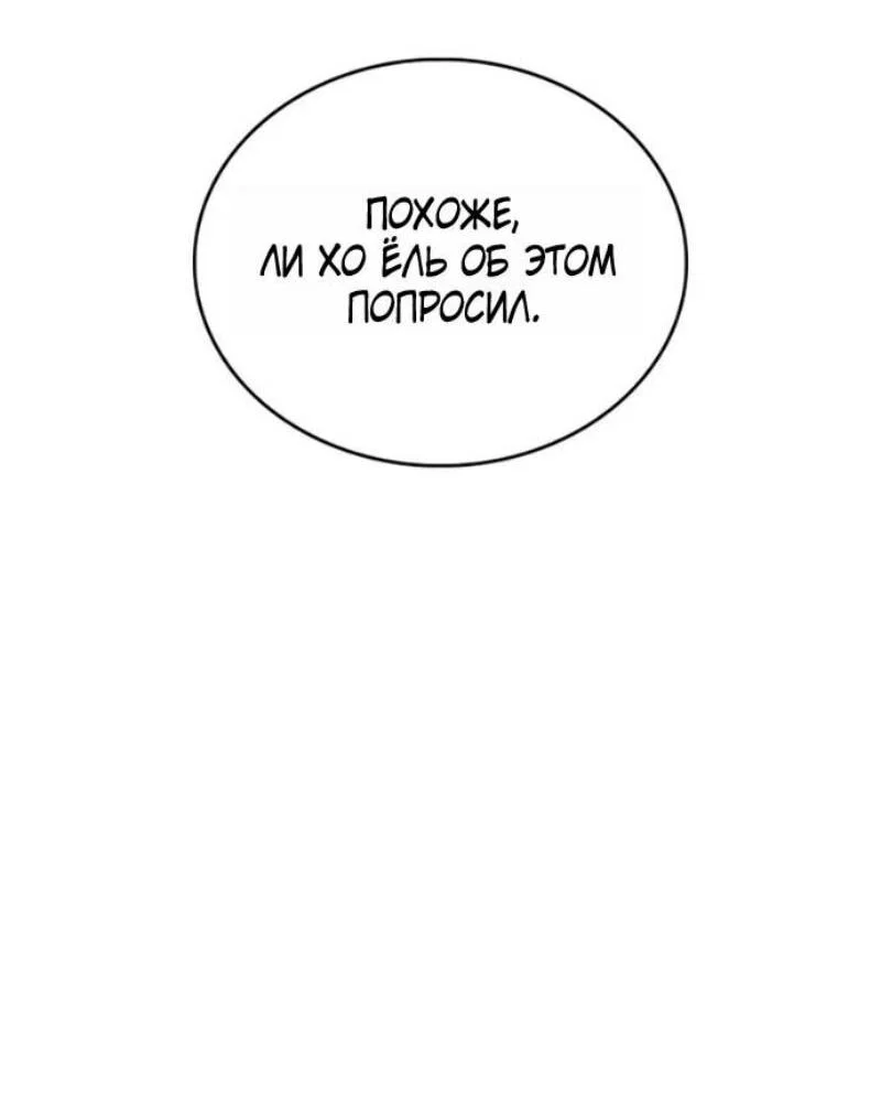 Read Игрок скрывает прошлое RU Manga Online