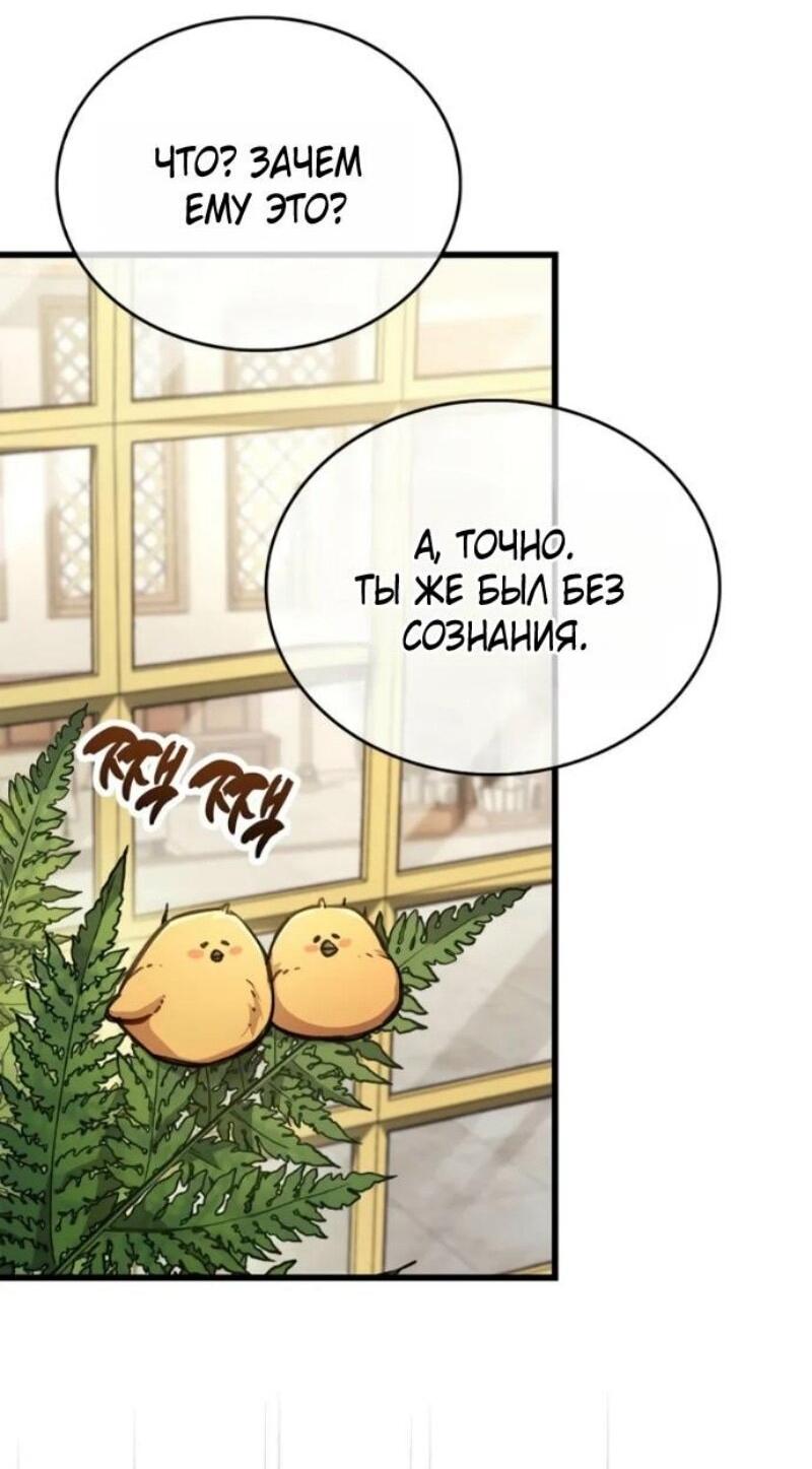 Read Игрок скрывает прошлое RU Manga Online