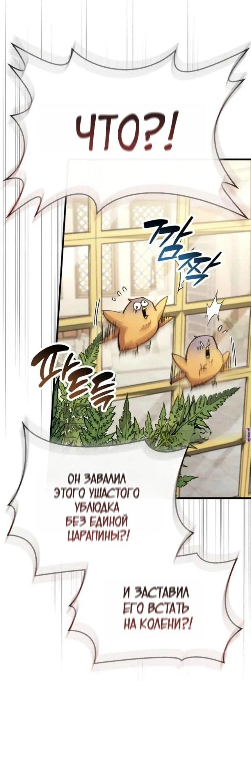 Read Игрок скрывает прошлое RU Manga Online