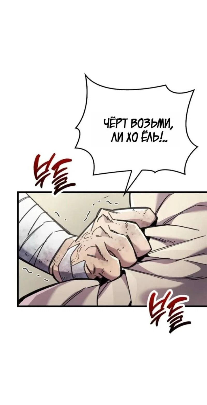 Read Игрок скрывает прошлое RU Manga Online