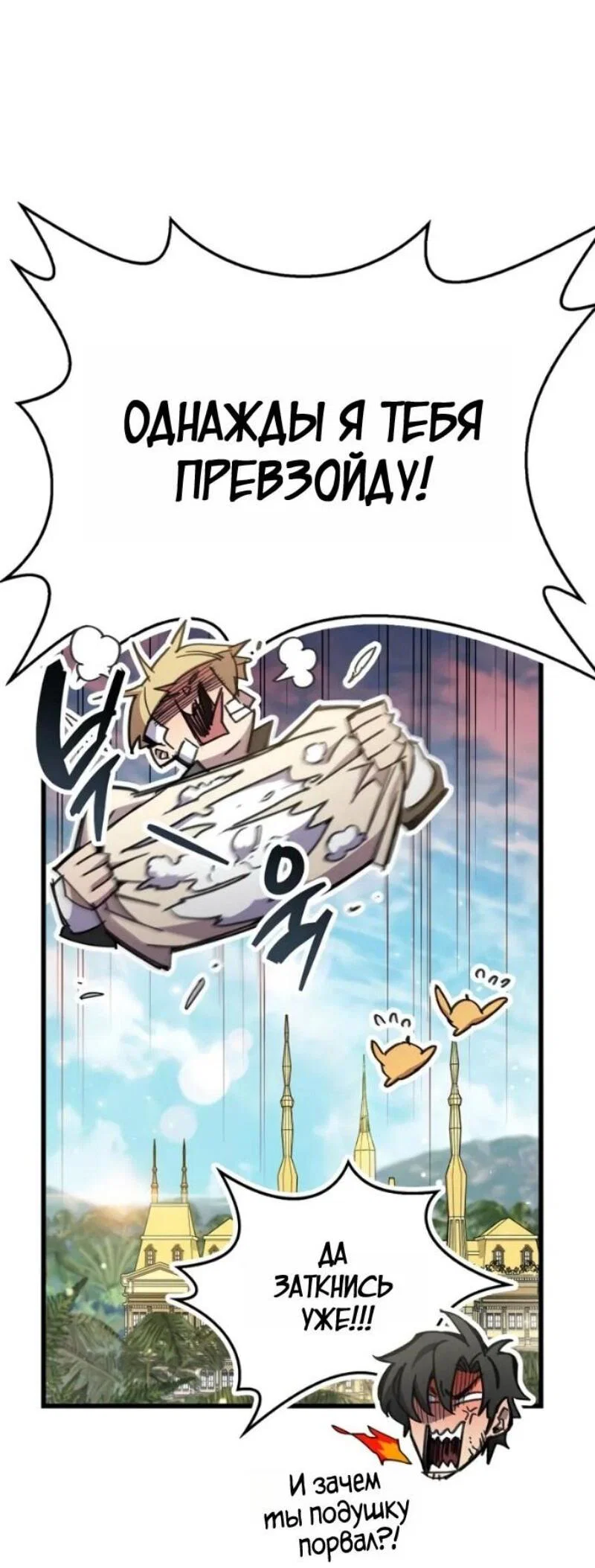 Read Игрок скрывает прошлое RU Manga Online