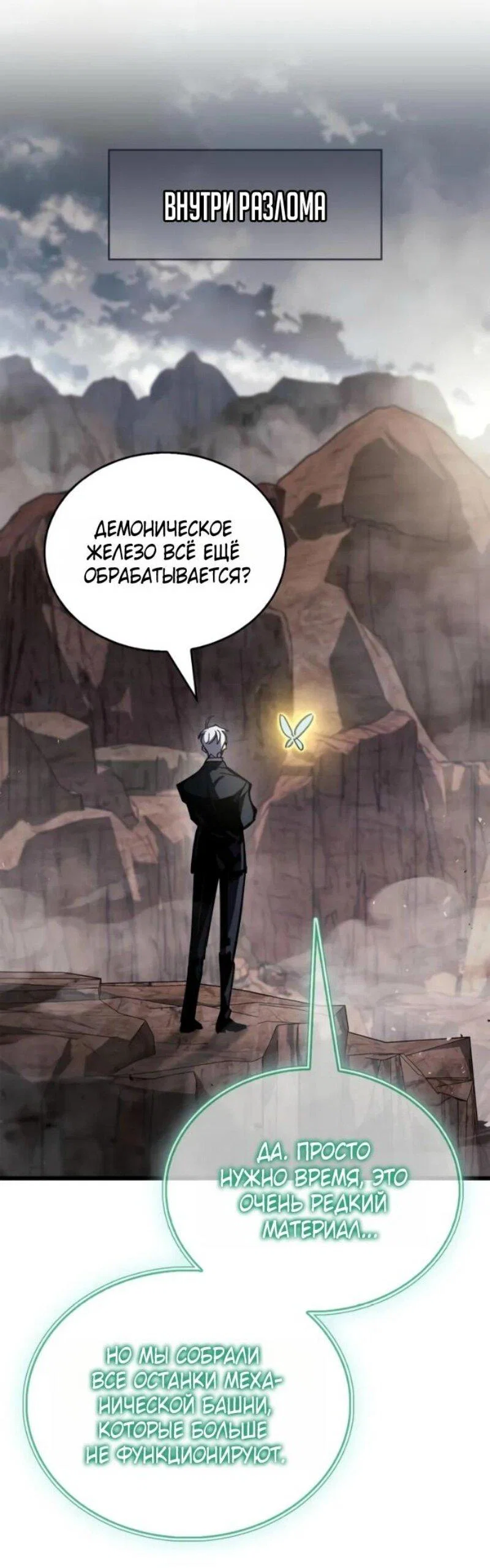 Read Игрок скрывает прошлое RU Manga Online
