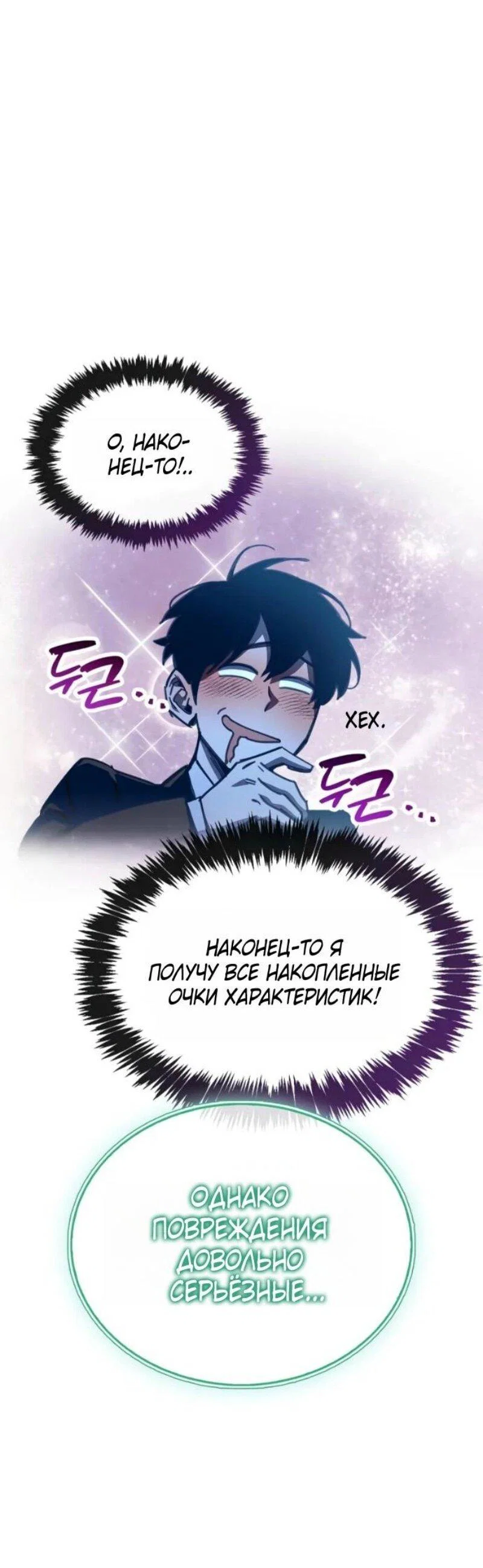 Read Игрок скрывает прошлое RU Manga Online