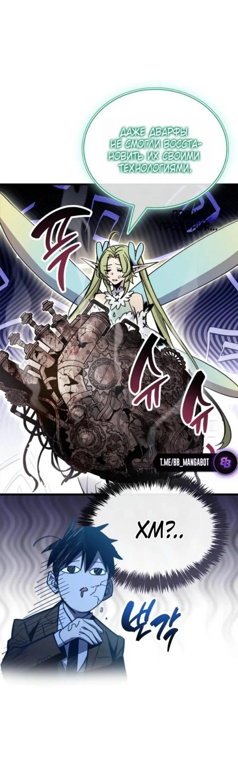 Read Игрок скрывает прошлое RU Manga Online