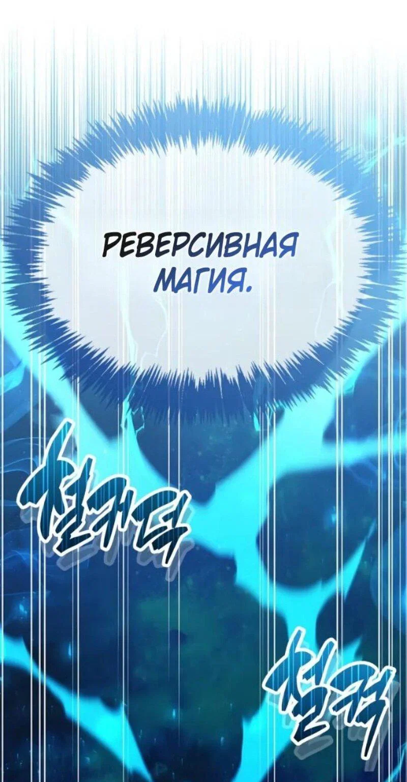 Read Игрок скрывает прошлое RU Manga Online