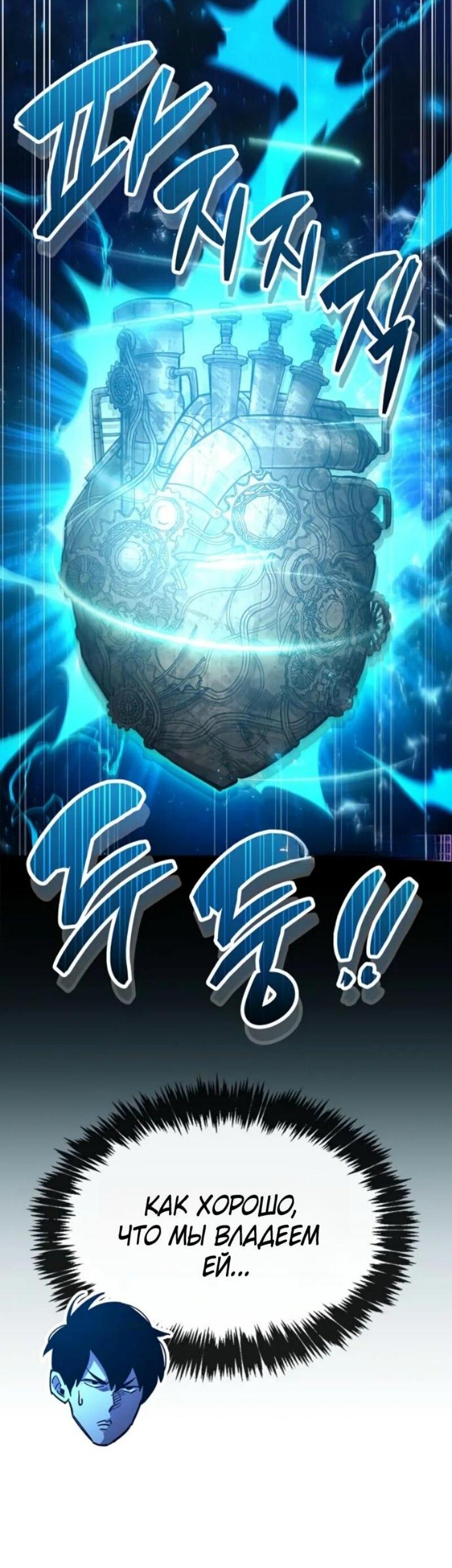 Read Игрок скрывает прошлое RU Manga Online