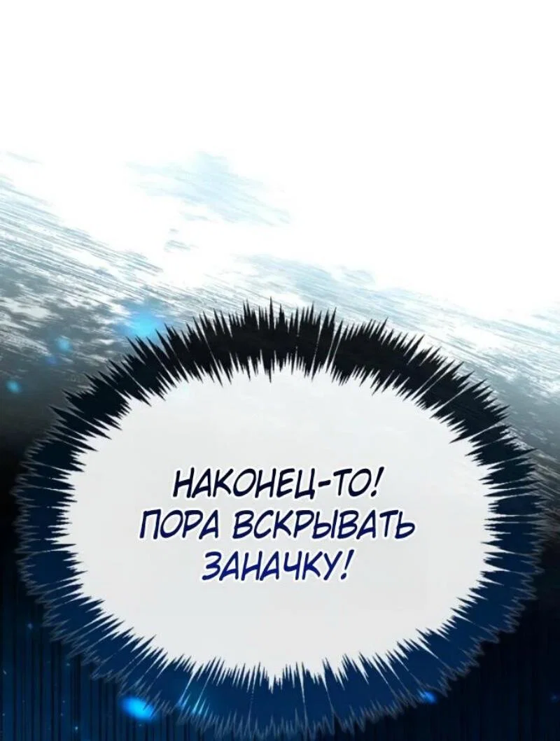 Read Игрок скрывает прошлое RU Manga Online