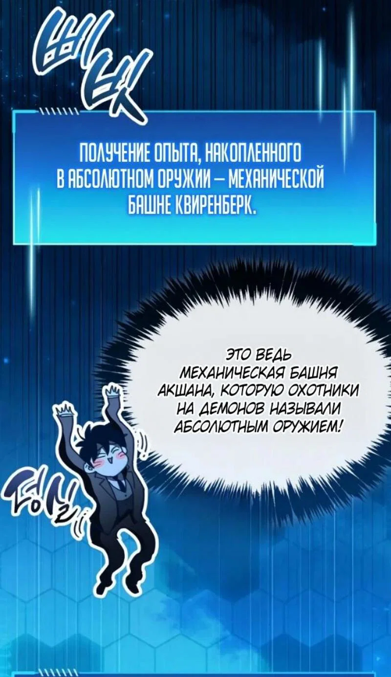 Read Игрок скрывает прошлое RU Manga Online