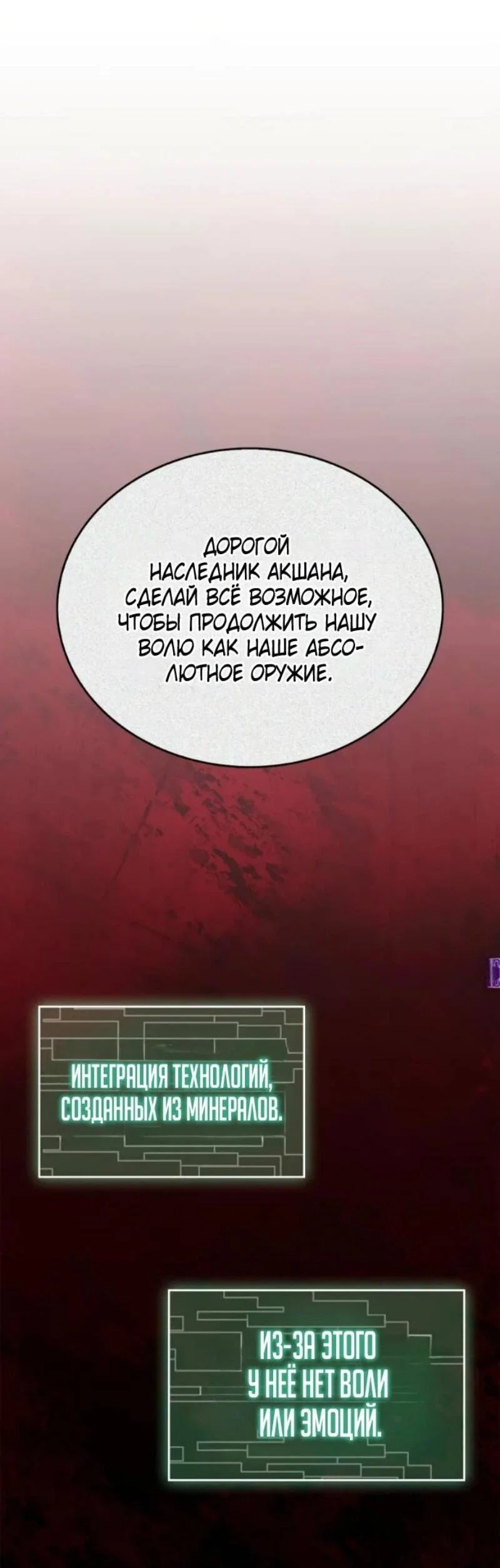 Read Игрок скрывает прошлое RU Manga Online