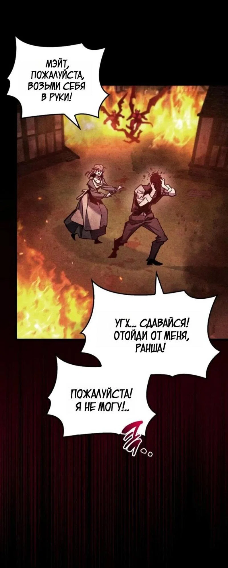 Read Игрок скрывает прошлое RU Manga Online