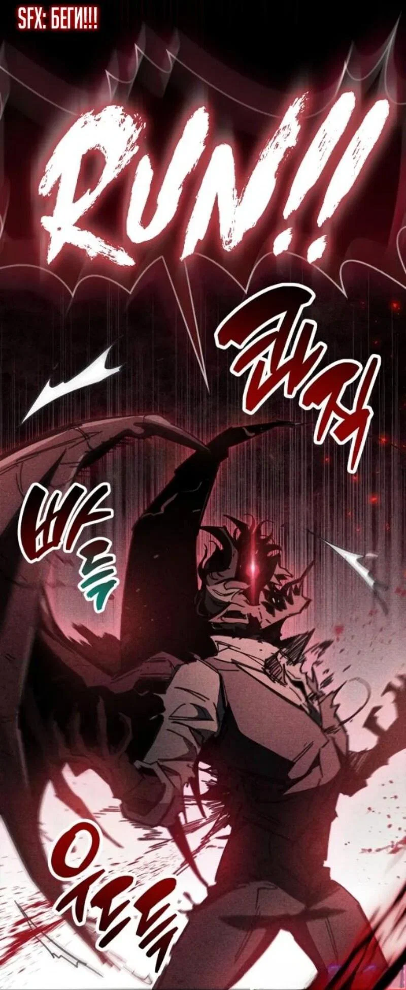 Read Игрок скрывает прошлое RU Manga Online
